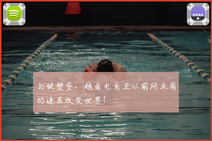 打破壁垒,越南电竞正以前所未有的速度改变世界!
