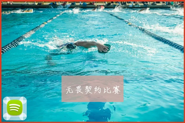 无畏契约比赛