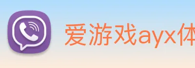 爱游戏ayx体育 logo